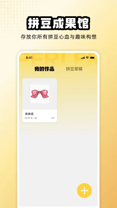 拼豆图纸模拟-拼豆图纸生成工具截图4