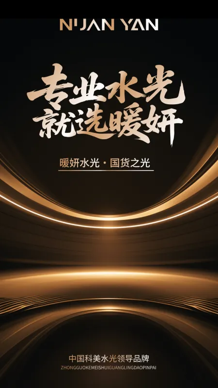 暖妍-手机护肤管理工具截图1