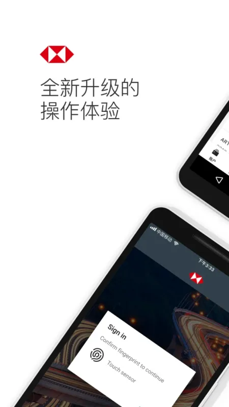 HSBCnet-企业银行服务截图1