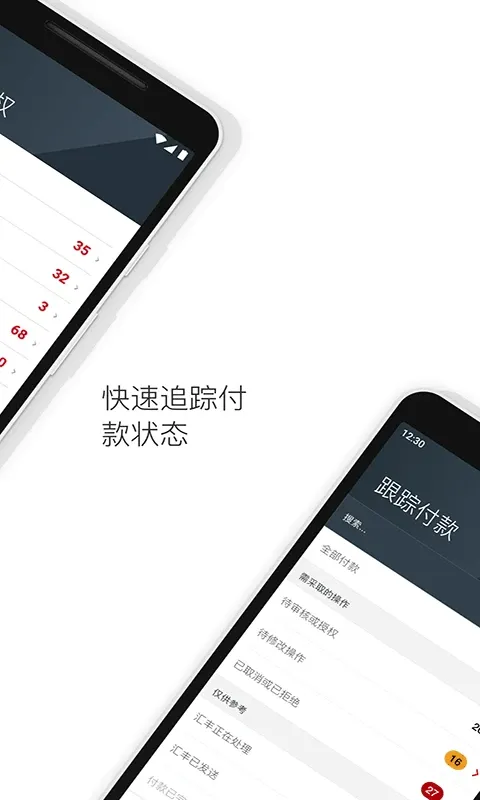 HSBCnet-企业银行服务截图4