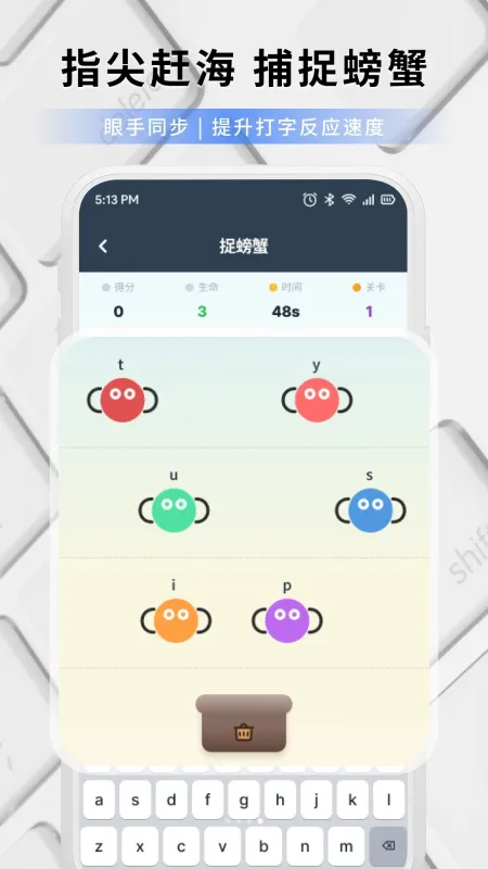 打字练字-打字训练工具截图4