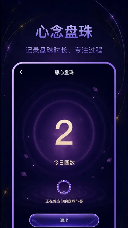 心链-情感社交连接工具截图4