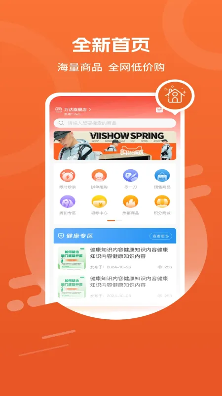 营养管家-饮食健康管理工具截图1