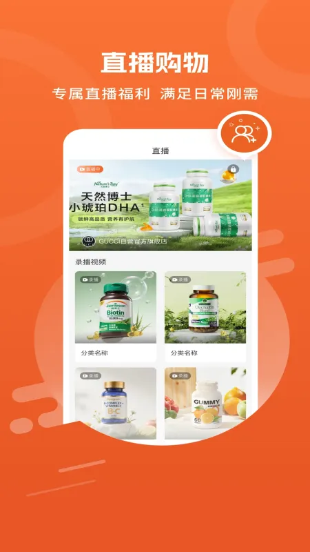 营养管家-饮食健康管理工具截图2