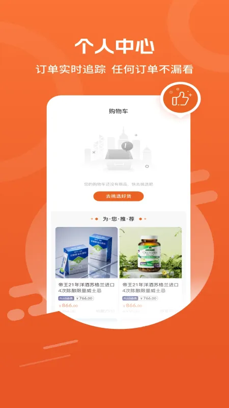 营养管家-饮食健康管理工具截图3