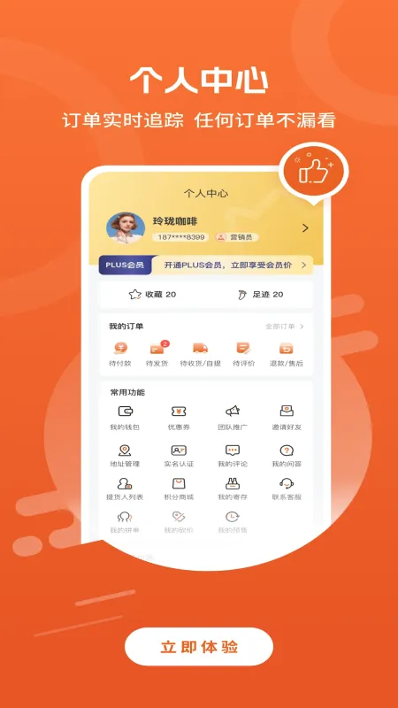 营养管家-饮食健康管理工具截图4