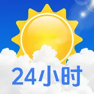 天气预报24小时