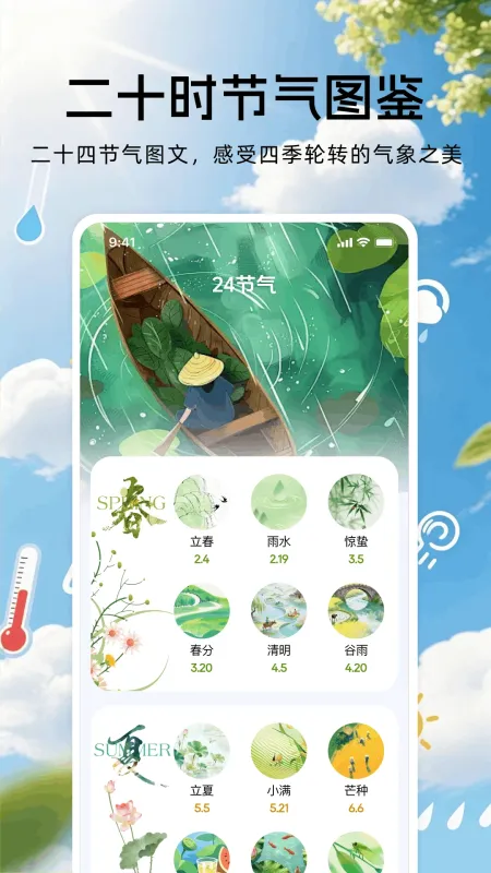 天气预报24小时-精准实时天气截图3