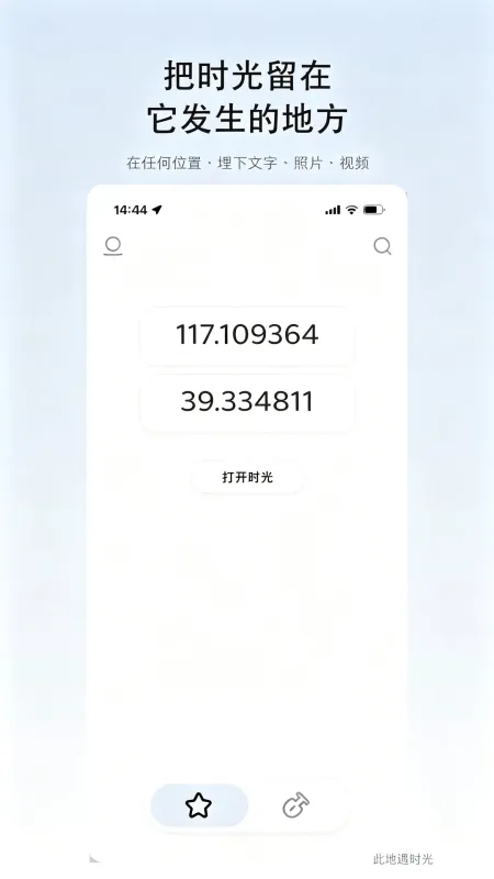 此地时光-记录生活点滴截图1