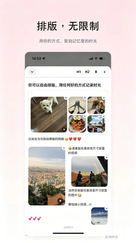 此地时光-记录生活点滴截图2