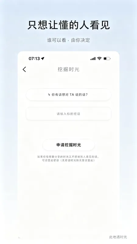 此地时光-记录生活点滴截图3