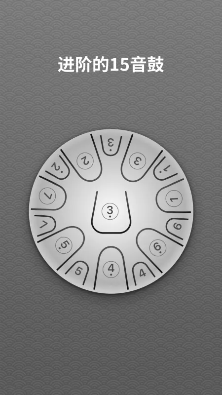空灵鼓-掌上打击乐器截图4