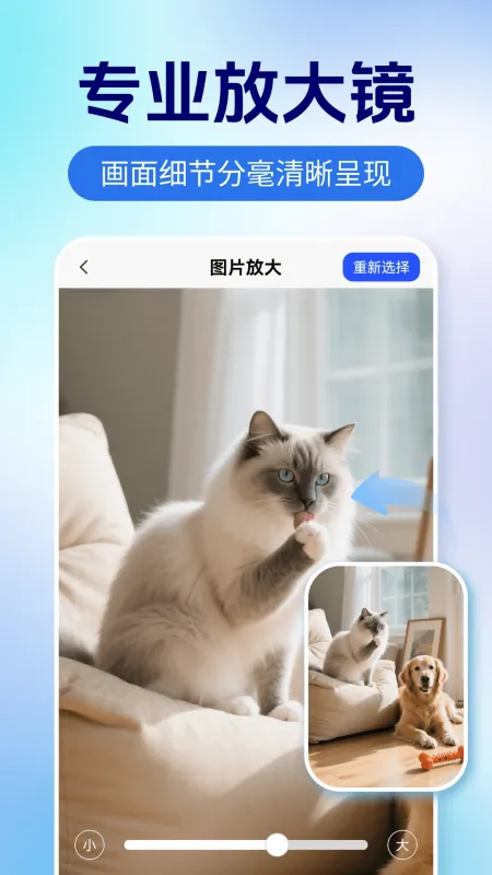 字体放大神器-手机字体调节工具截图3