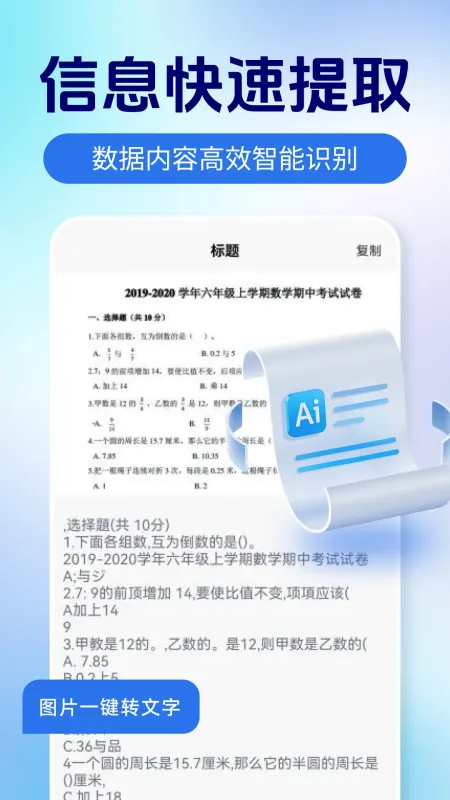 字体放大神器-手机字体调节工具截图4
