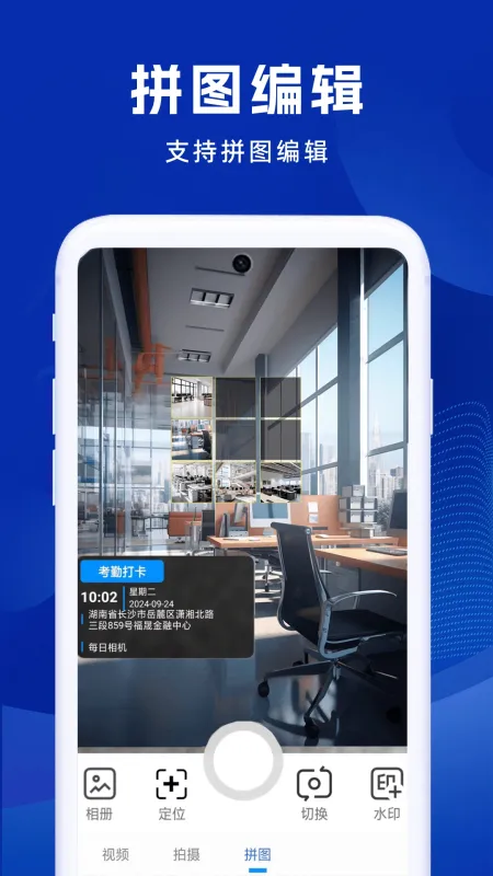 补卡水印相机-打卡水印拍照工具截图1