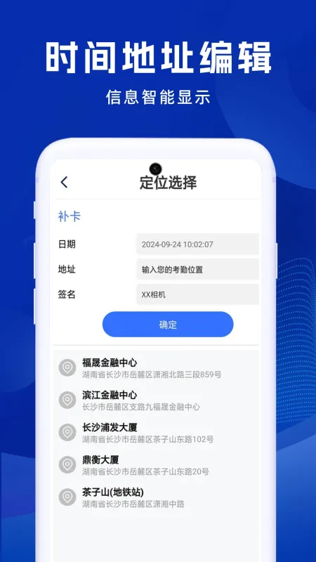 补卡水印相机-打卡水印拍照工具截图2