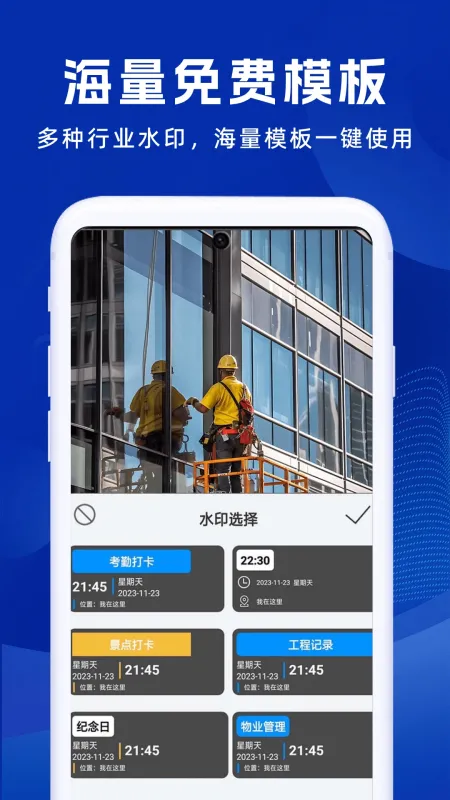 补卡水印相机-打卡水印拍照工具截图3