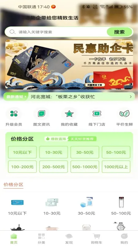 民惠助企-惠企政策服务平台截图1