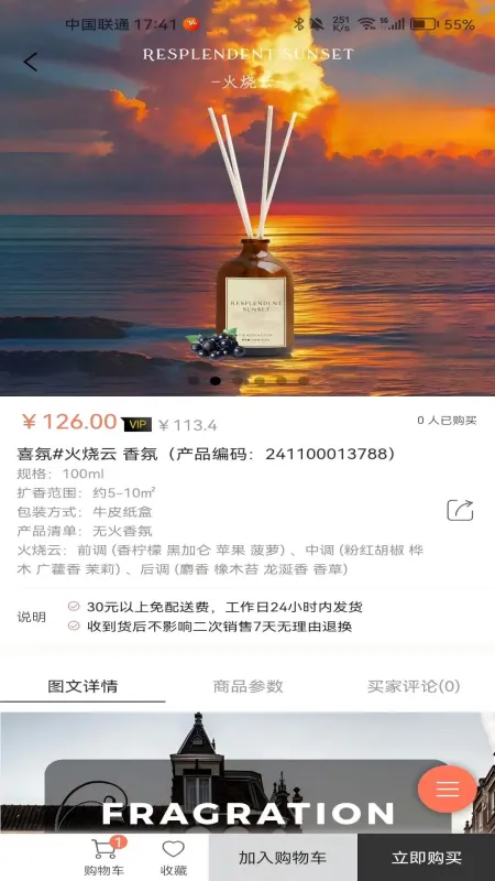 民惠助企-惠企政策服务平台截图3
