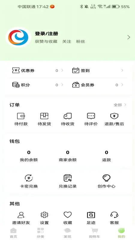民惠助企-惠企政策服务平台截图4