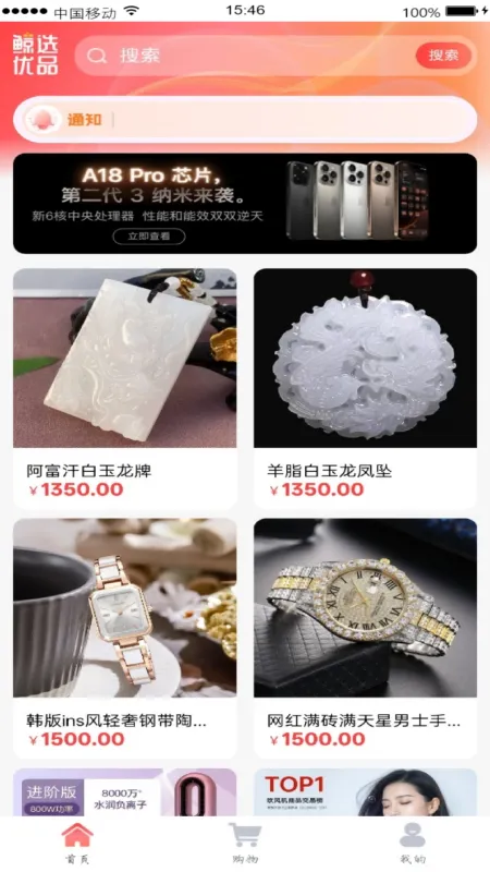 鲸选优品-购物省钱助手截图1