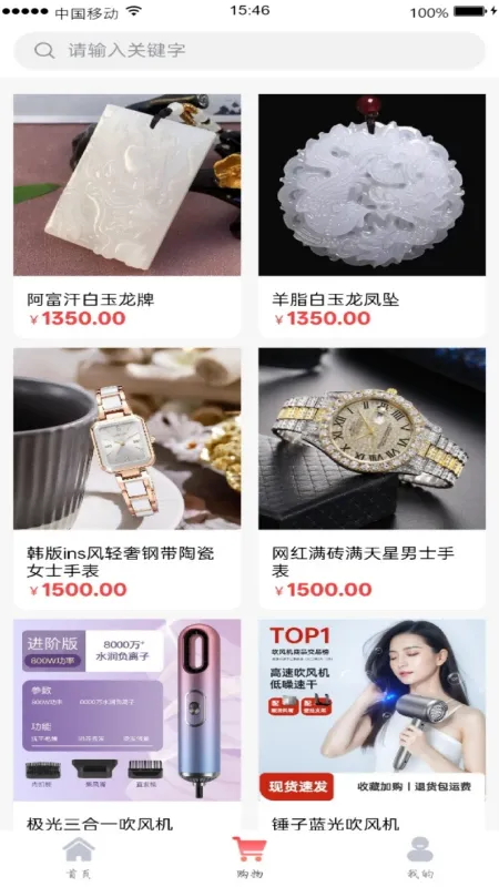 鲸选优品-购物省钱助手截图2