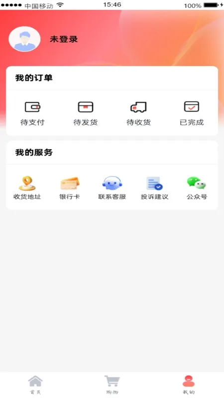 鲸选优品-购物省钱助手截图3