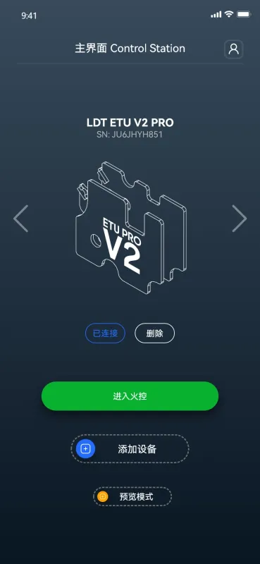 LDT ETU-手机自动化工具截图1