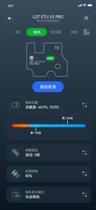 LDT ETU-手机自动化工具截图3