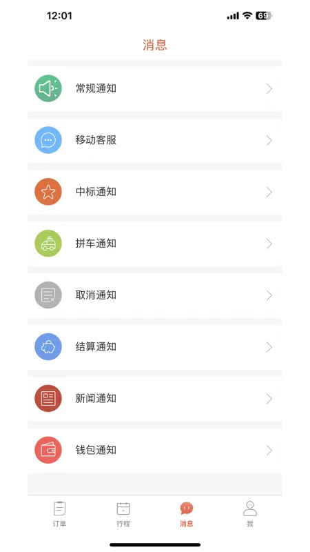 蜜柚旅行-司导截图3