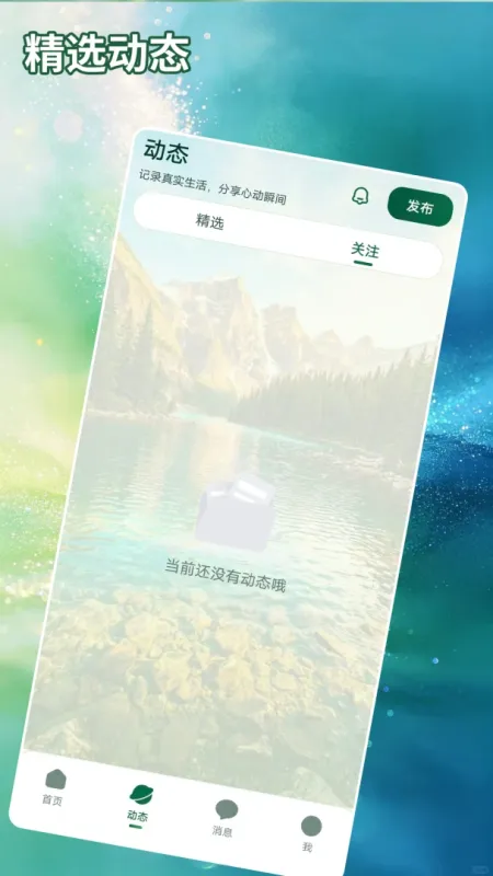 仅拥-轻量实用工具截图2