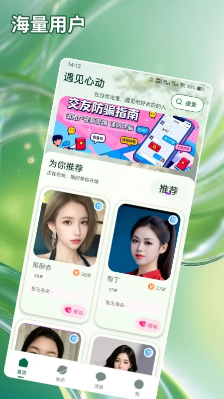 仅拥-轻量实用工具截图3