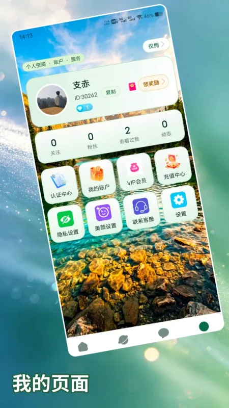 仅拥-轻量实用工具截图5