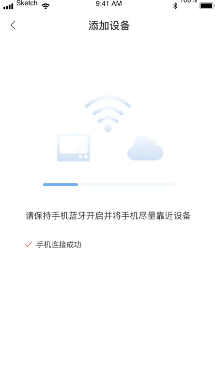 造梦者-智能家居控制截图3