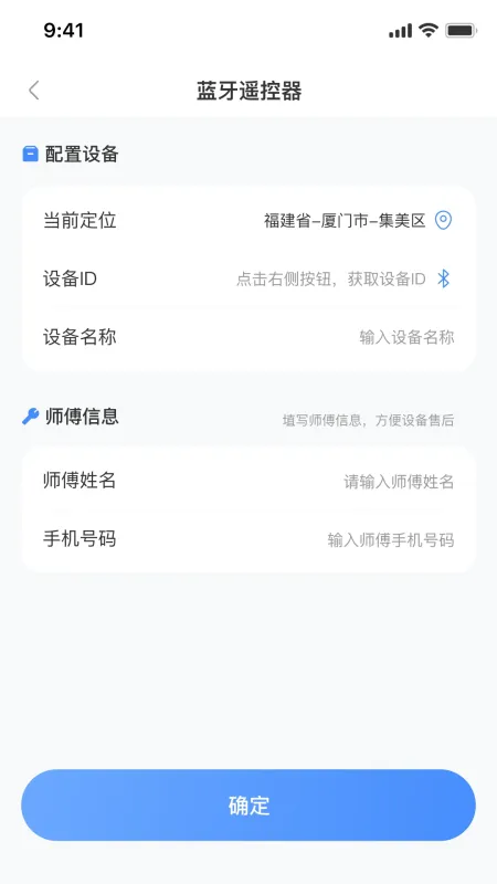 科掌门-车辆管理工具截图1