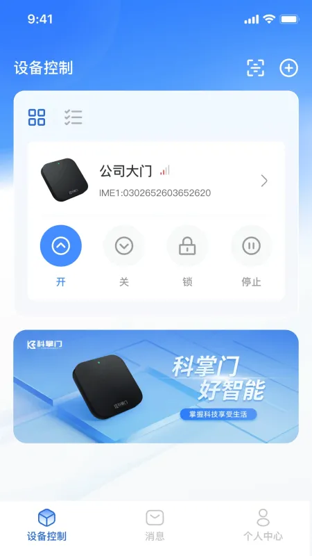 科掌门-车辆管理工具截图2