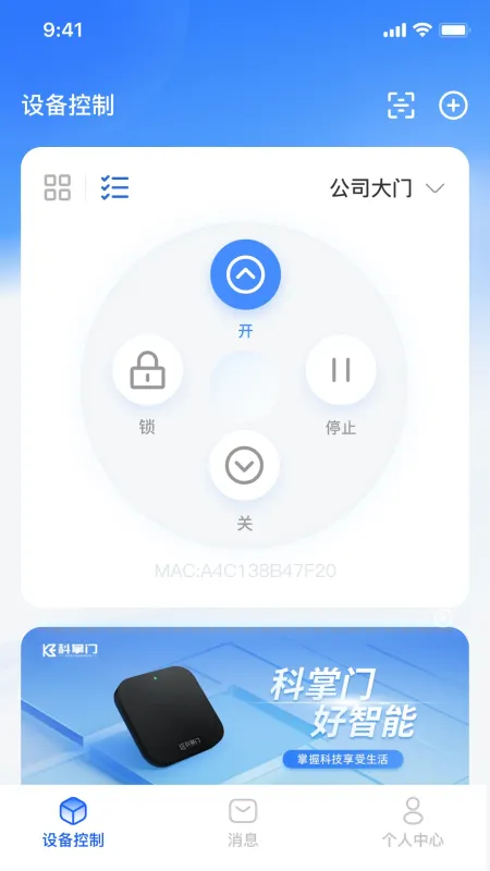 科掌门-车辆管理工具截图3
