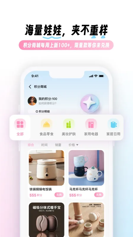 兜夹-抓娃娃辅助工具截图3
