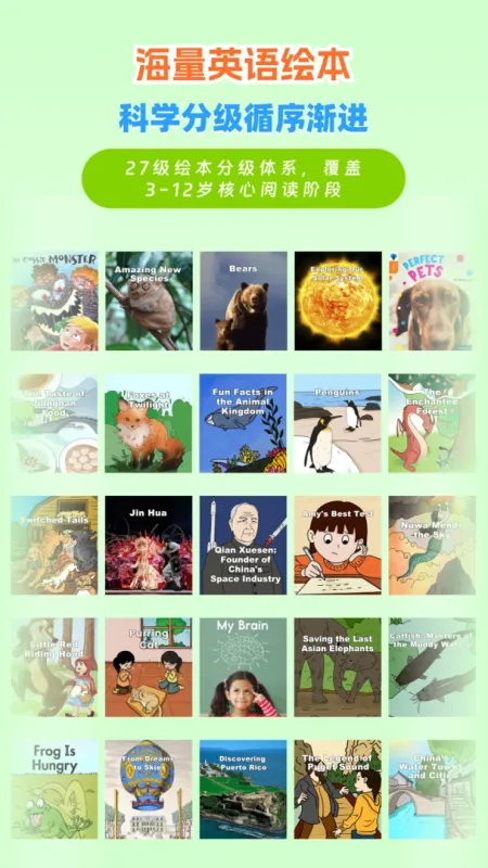 RAZ分级学习-英语分级阅读截图3
