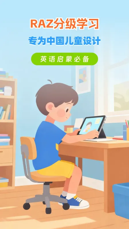 RAZ分级学习-英语分级阅读截图4