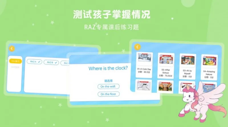 RAZ分级学习 安卓版 阅读界面