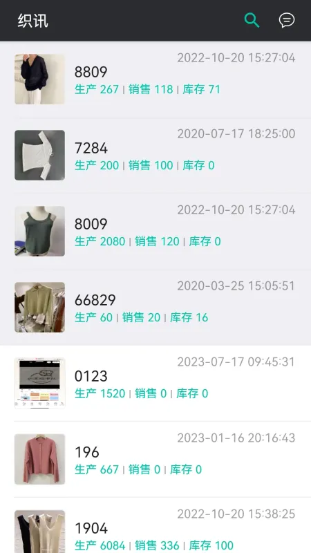 云织讯-移动办公通讯工具截图1