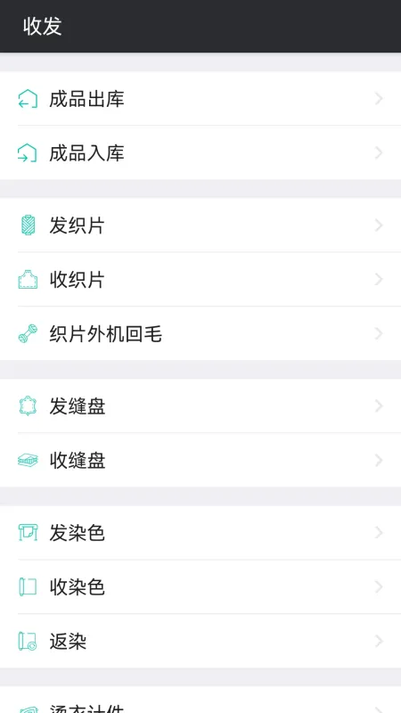 云织讯-移动办公通讯工具截图2