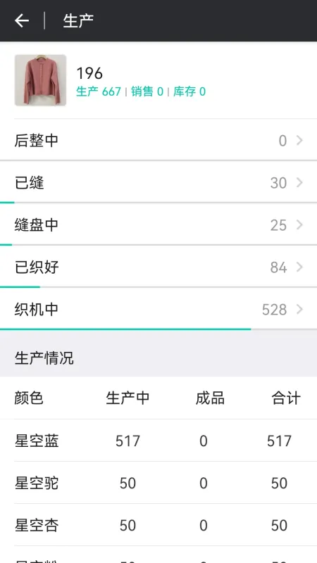 云织讯-移动办公通讯工具截图4