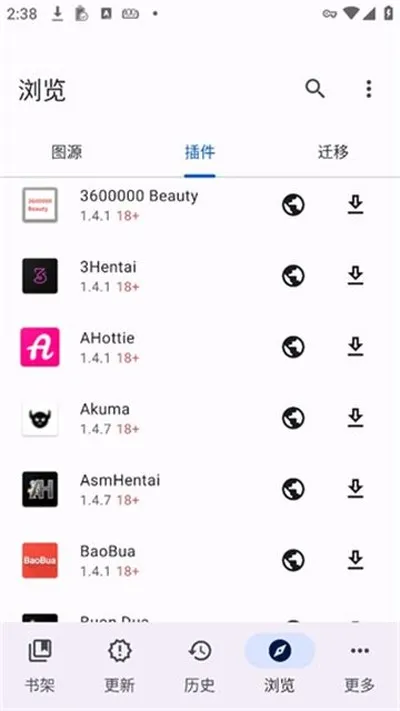 Mihon安卓版截图1