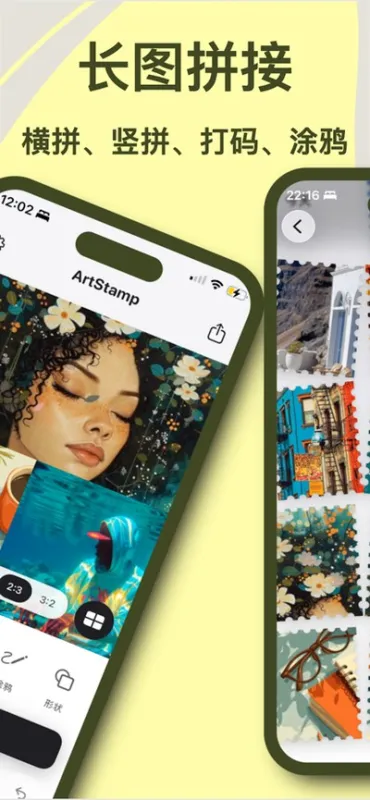 artstamp2026最新版截图2