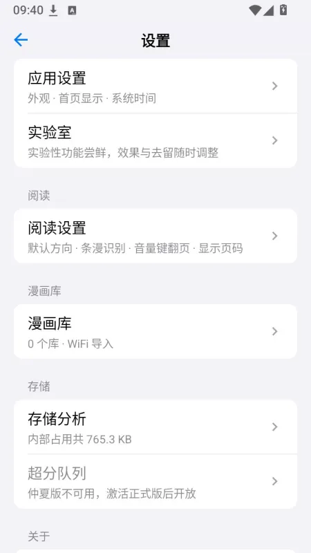 悠长漫影App下载截图4