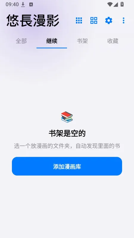 悠长漫影App下载截图5