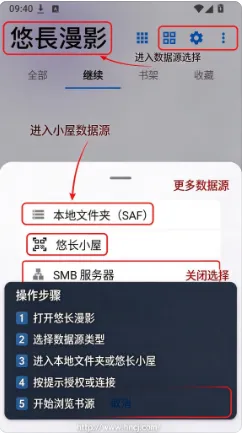 悠长漫影App下载