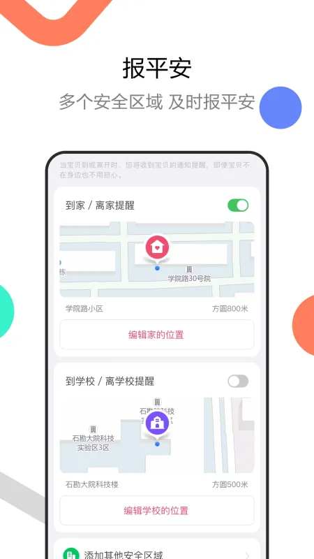 糖猫手表app最新版下载截图2